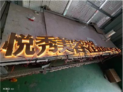 融水做发光字招牌最怕出现什么问题？