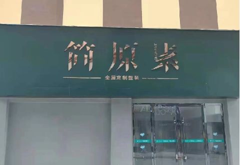 融水多数商家选择哪种招牌？