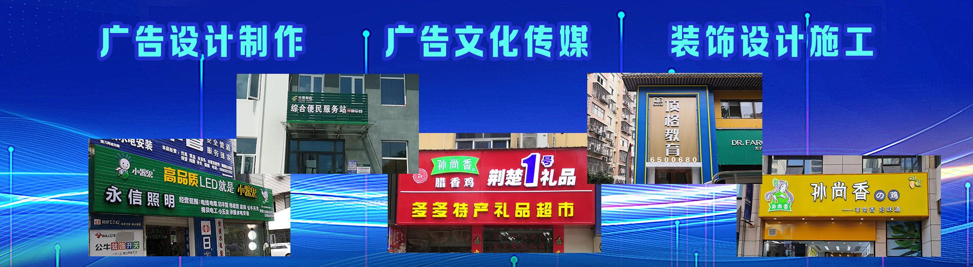 融水店面门头招牌