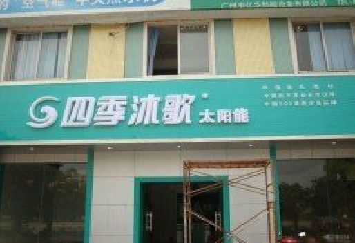 融水连锁店门头多久换新一次合适？