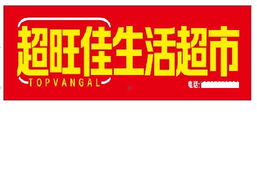 融水设计门头的巧思。