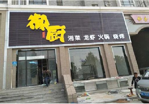 融水彩钢扣板门头有哪些工艺？