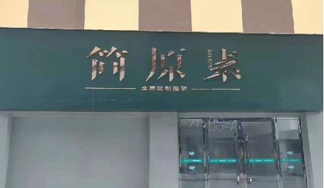 融水门头设计与商业空间的纽带。