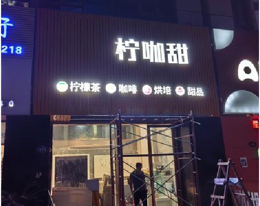 融水门头招牌制作安装知识。