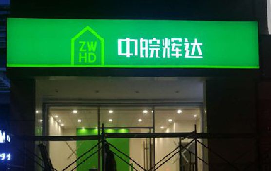 融水客户如何选择不同材质的广告招牌？
