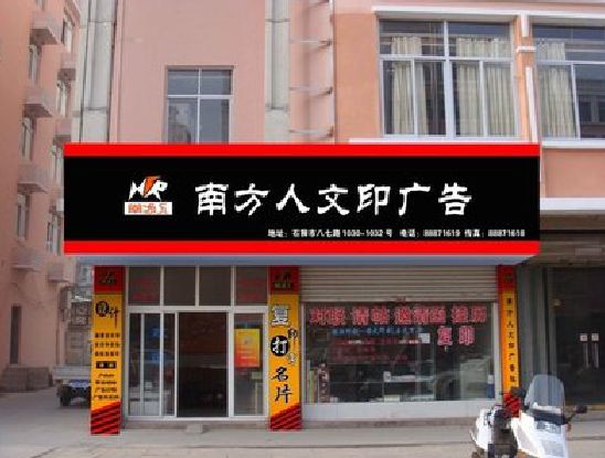 融水广告招牌系统管理的关键。