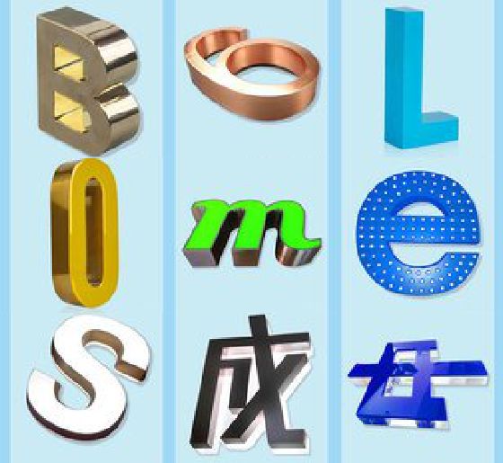 融水门头广告字的种类。