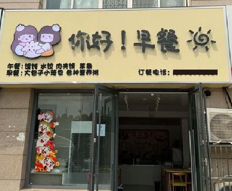 融水早餐店招牌如何设计制作？