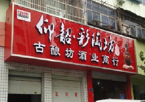 融水好的招牌设计是怎么打造吸引力的？