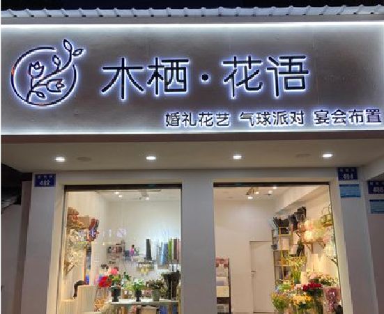融水各类广告招牌制作标准。