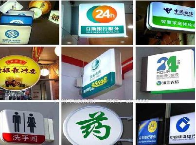 融水灯箱招牌的种类。
