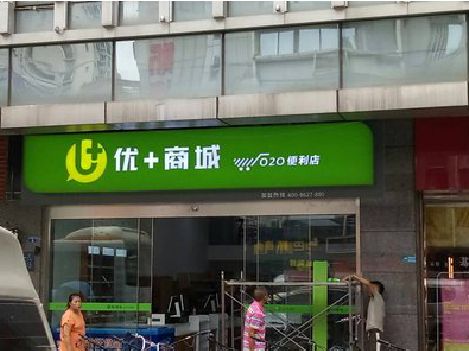 融水做好门头招牌，吸引顾客。