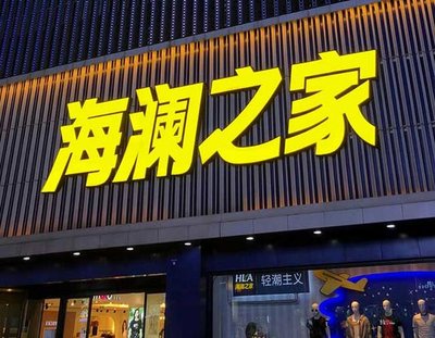 融水品牌连锁店常用的几种广告招牌的类型。