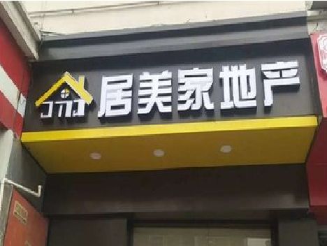 融水门头广告牌怎么有效控制成本？